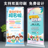 暑假托管班辅导班招生报名户外广告宣传海报定制x注水门型展架