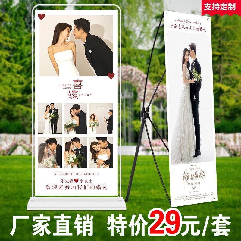 结婚海报迎宾展架周岁生日易拉宝展示架中式婚纱照海报定制x展架