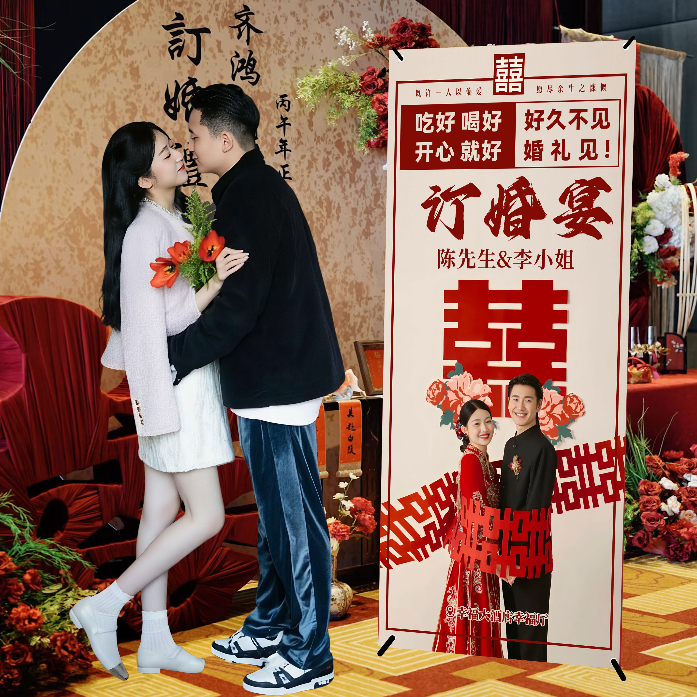 订婚宴迎宾海报定制包设计婚礼欢迎立牌印刷广告x展示架支架制作图片