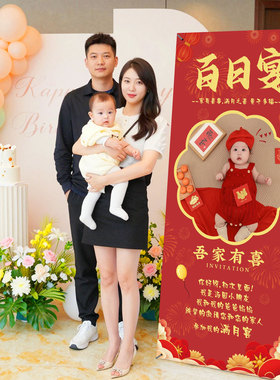 周岁生日喜宴海报装饰迎宾牌百天广告写真x展架百日满月宴易拉宝