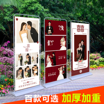 结婚海报定制迎宾立式牌易拉宝婚礼定做x展架酒店婚纱照片支架
