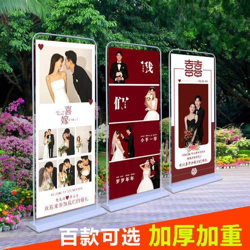 结婚海报定制迎宾立式牌易拉宝婚礼定做x展架酒店婚纱照片支架