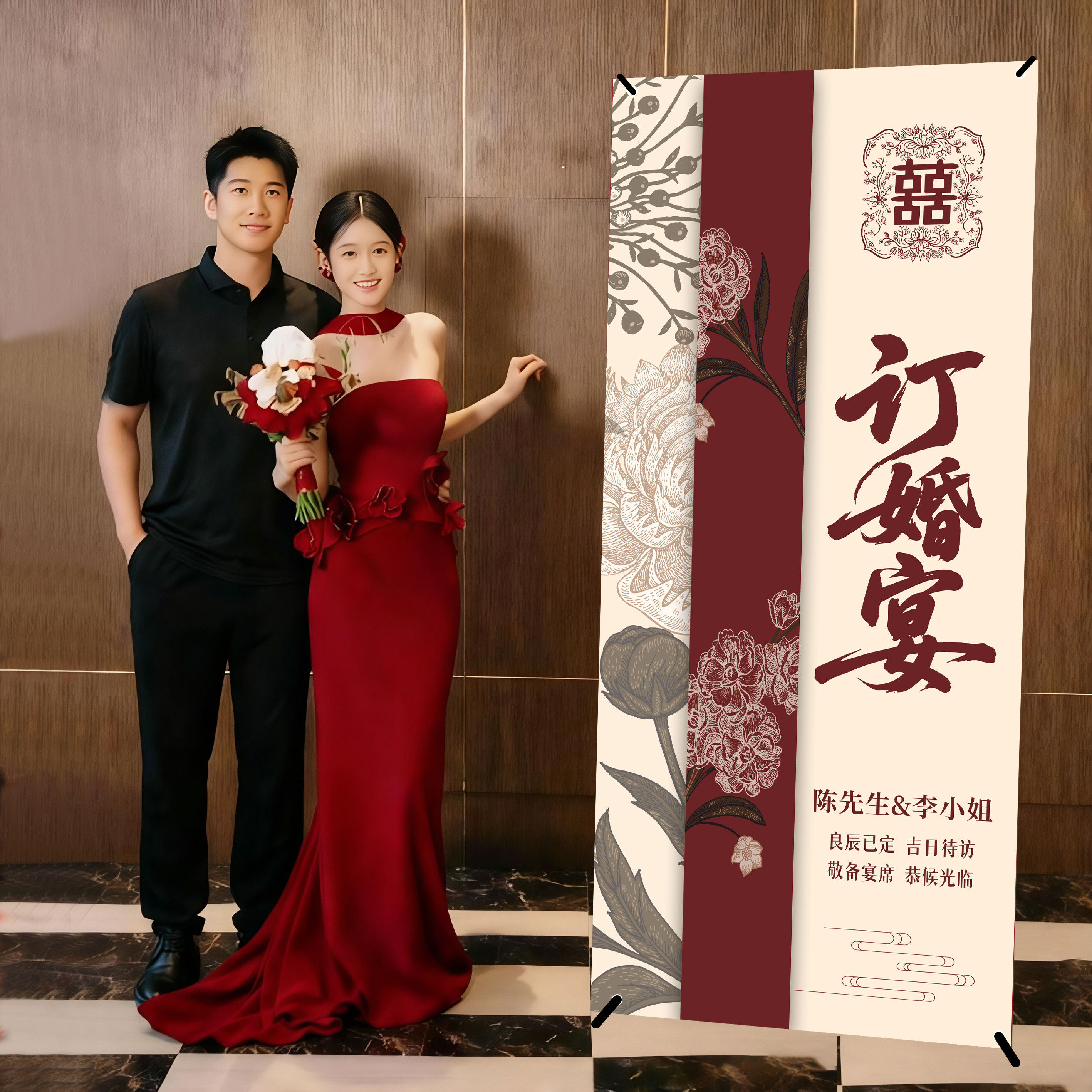订婚宴X展架迎宾海报定制设计结婚宴门口欢迎牌立式广告门型展架图片