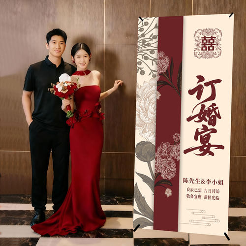 订婚宴X展架迎宾海报定制设计结婚宴门口欢迎牌立式广告门型展架