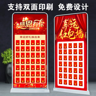 2023开业红包墙创意幸运抽奖墙展架展板周年庆气氛布置海报定制