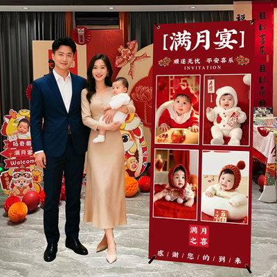 酒店满月宴迎宾海报邀请函设计广告展示门型展架易拉宝满月迎宾牌
