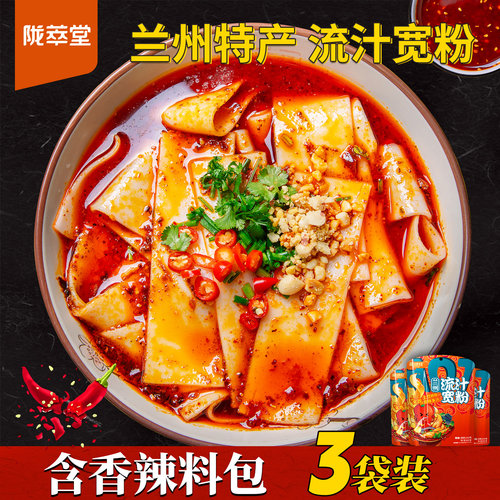 泼辣宽粉甘肃特产香辣速食
