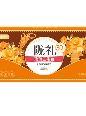 三泡台桂圆八宝茶陇萃堂