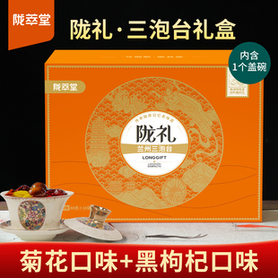 陇萃堂宁夏八宝茶盖碗茶三泡台800g送人礼盒三炮台菊花茶黑果枸杞