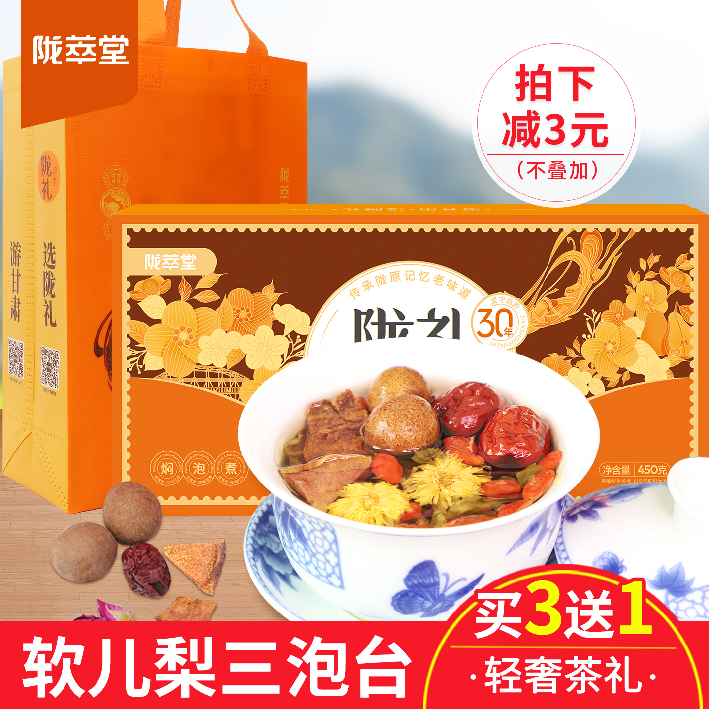 兰州软儿梨三泡台茶甘肃特产