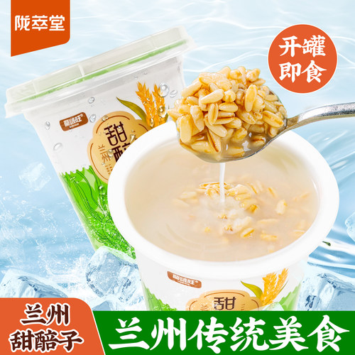 老兰州甜醅子风味小吃特色美食