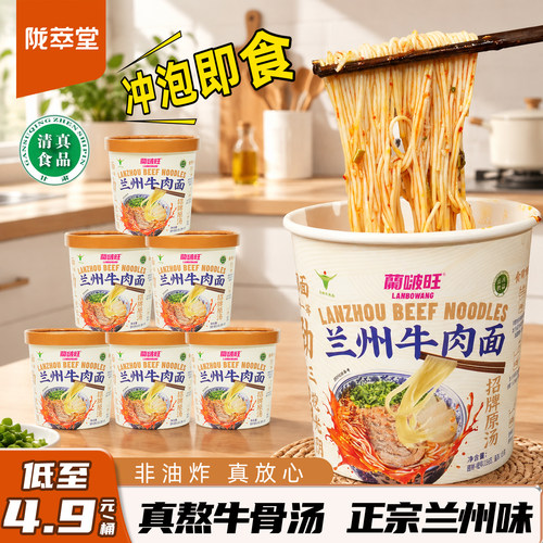 陇萃堂兰州正宗牛肉面还原堂食味