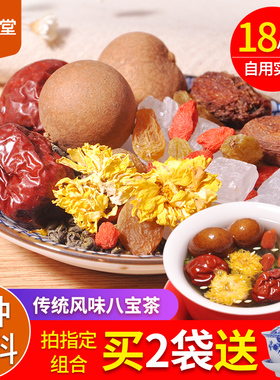 陇萃堂八宝茶宁夏银川菊花三泡台茶小袋装盖碗茶兰州特产三炮台茶