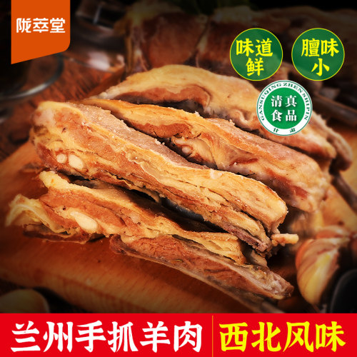 手抓羊排熟食即食特产