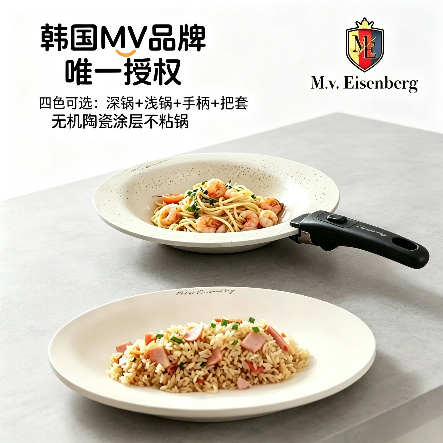 MV飞碟不粘锅家用平底锅煎锅炒锅可拆卸把手煎蛋煎饼陶瓷涂层28cm