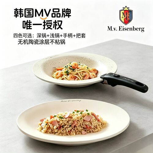 PURECOOK韩国MV品牌授权飞碟锅