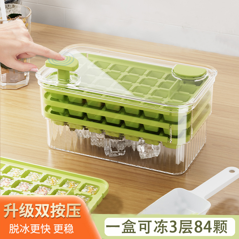 按压冰块模具家用冰格制冰盒大容量带盖食品自制冰箱冻冰块储冰盒