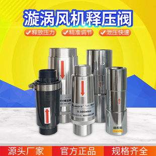 1.5 4寸 F1.2 高压鼓风机漩旋涡气泵真空泵释压阀泄调RV