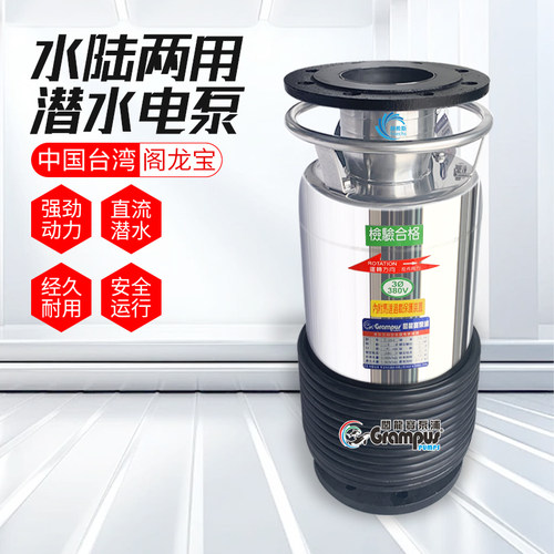 台湾亨龙水泵T-1052333354