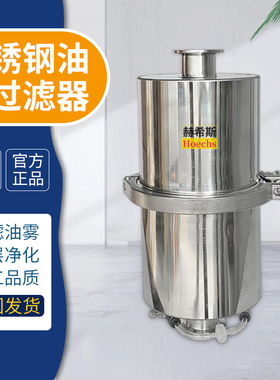 304不锈钢油雾过滤器2XZ莱宝真空泵里奇乐水汽分离KF25/40/50/16