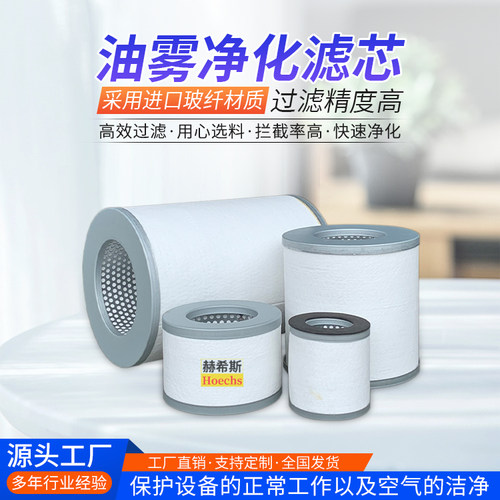 油雾滤芯波纤过滤总成油质真空