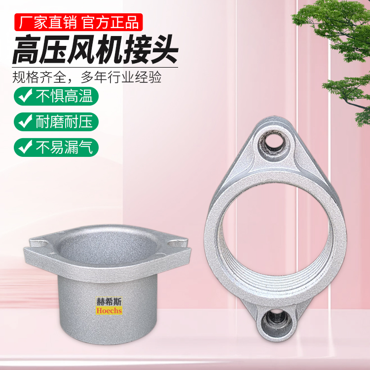 接头内螺纹铝高压风机法兰