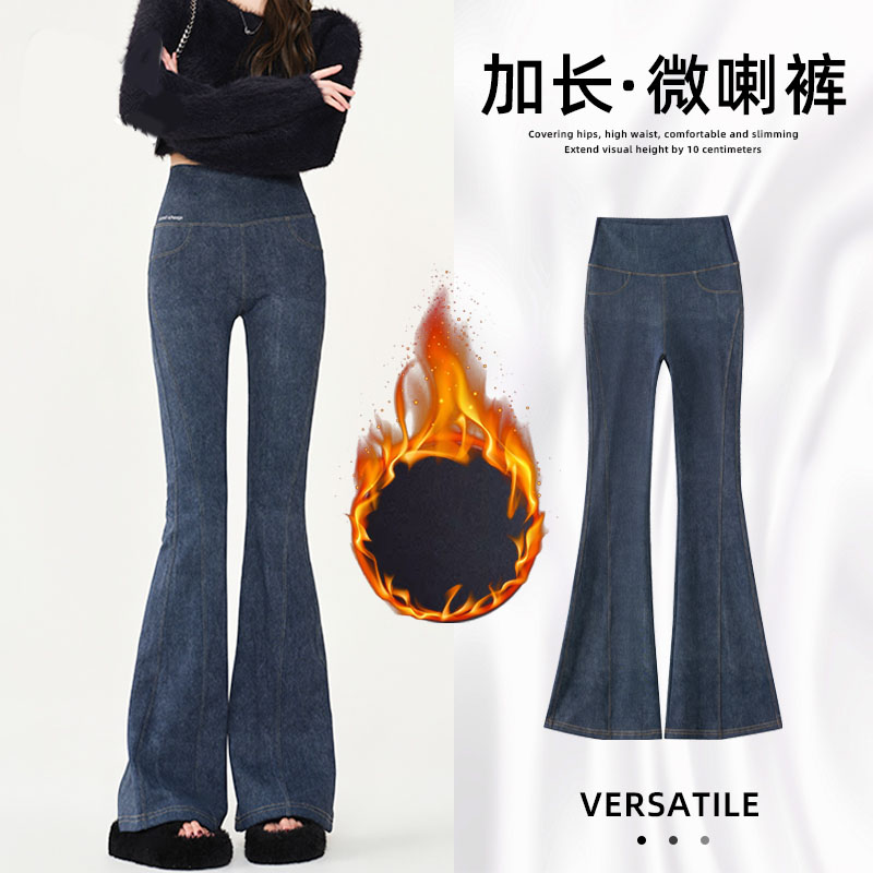 微喇防牛仔裤女外穿款高腰显瘦修身马蹄微喇裤2025秋冬新款打底裤