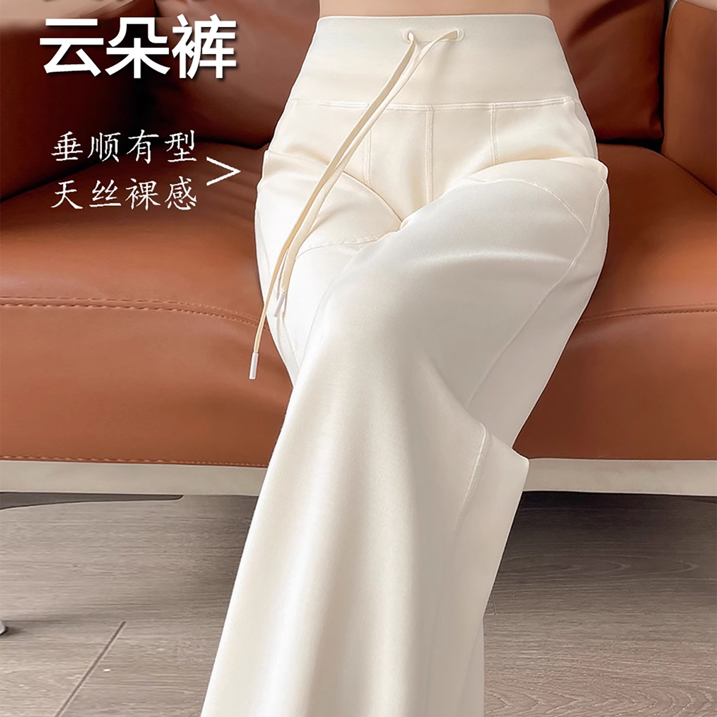 新款垂感莫代尔直筒裤女春秋显瘦窄版阔腿裤宽松瑜伽运动休闲裤