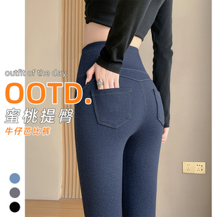 打底裤 春秋防牛仔裤 女外穿提臀收腹高腰紧身显瘦瑜伽小脚裤