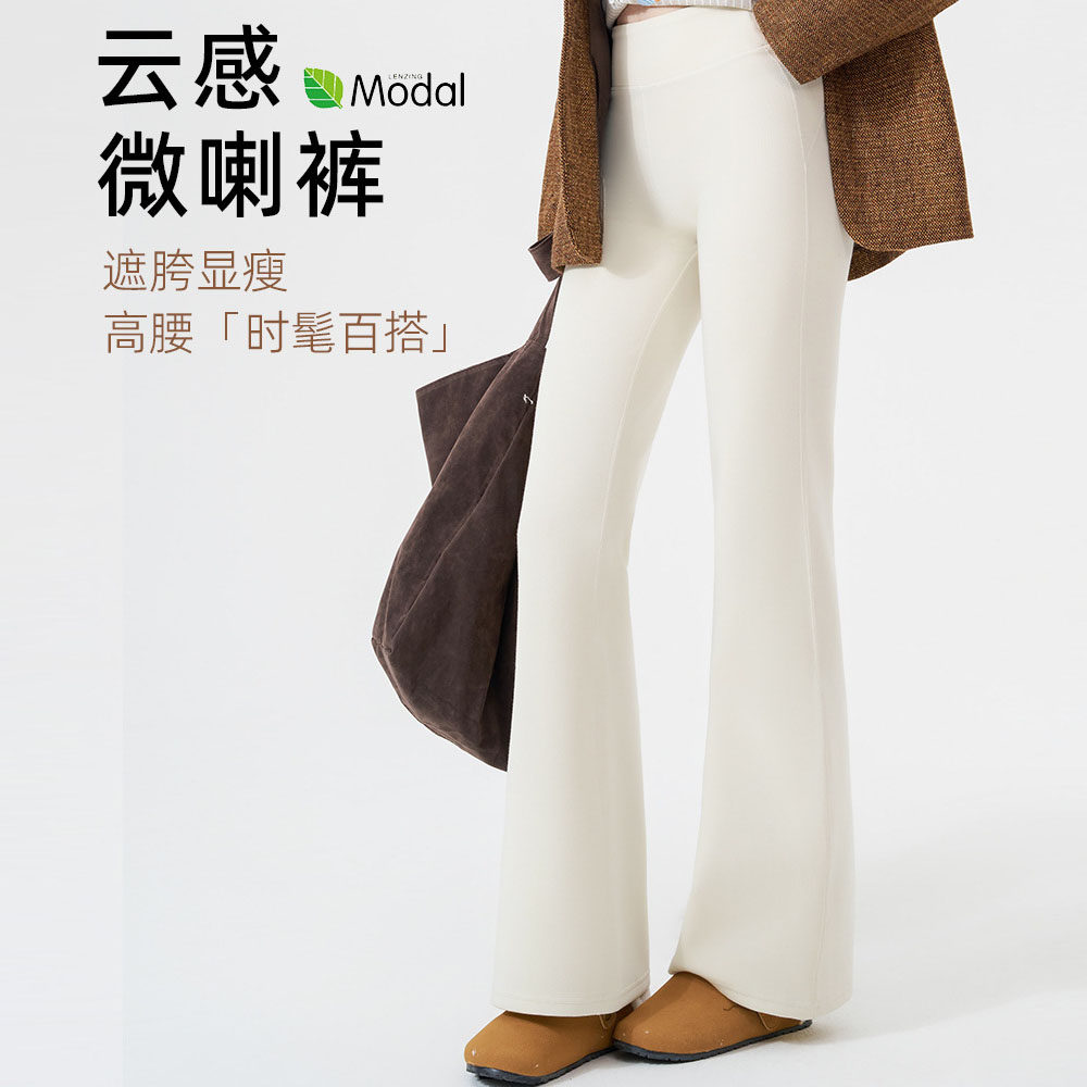 春秋新款瑜伽微喇裤女垂感高腰显瘦健身运动休闲裤莫代尔云朵裤