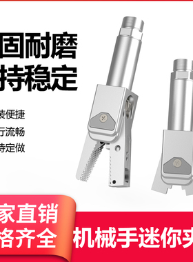 智鑫云CRG夹具机械手配件气动GRT20A夹具加长柄水口料头水口夹具