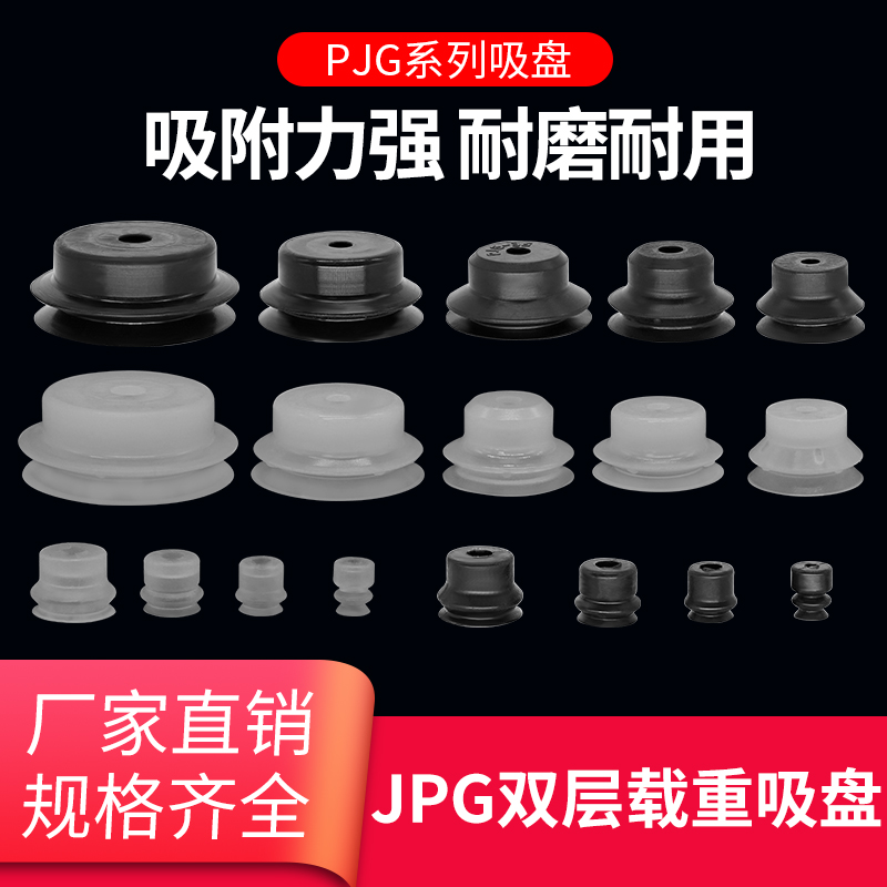 机械手真空吸盘PJG-30妙德黑色强力吸嘴PFG系列双层硅胶吸盘配件