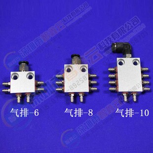 机械手配件金具吸盘座机械手气管分流气排分流板多管路气阀分流板