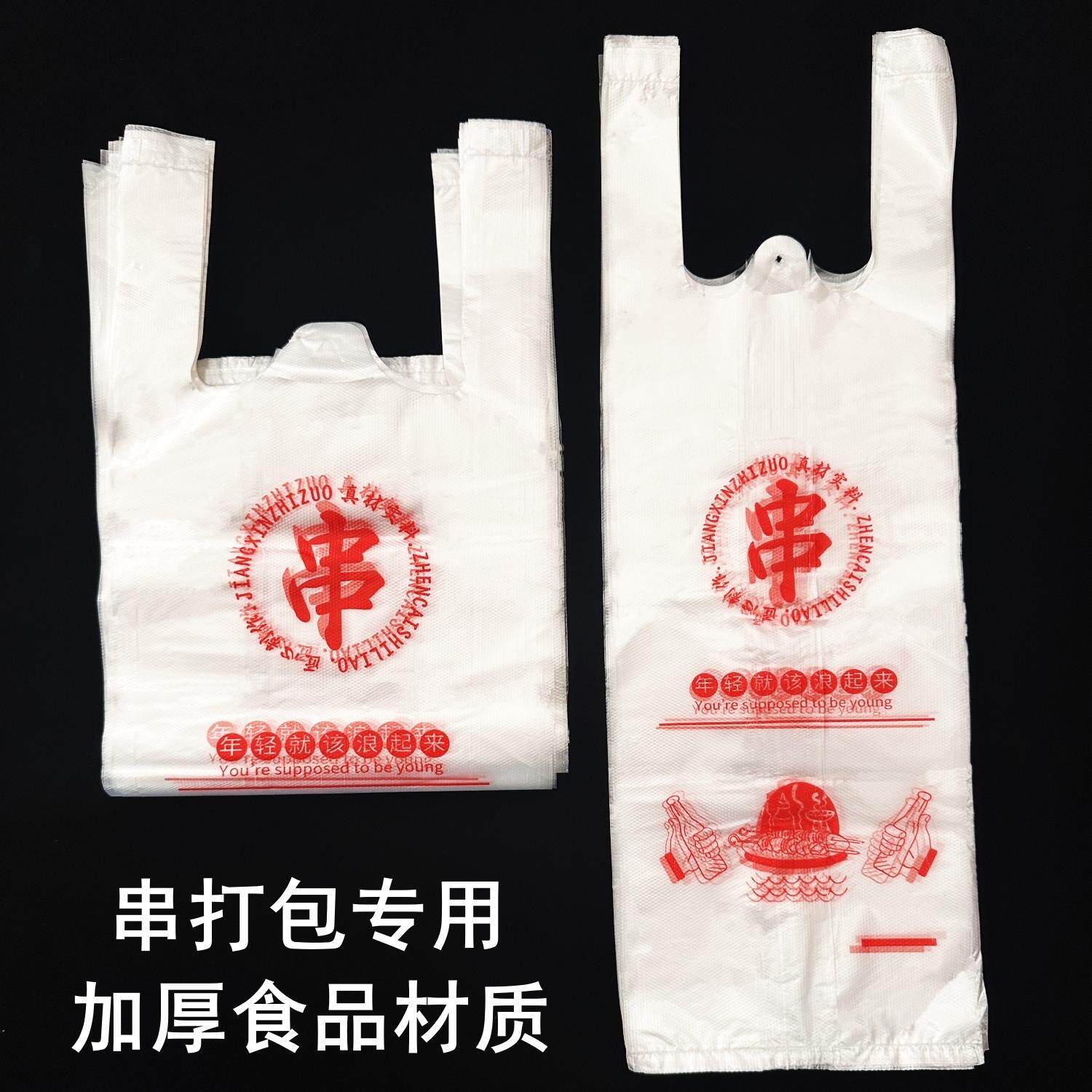 炸串烤串钵钵鸡包装袋冷锅串串香塑料袋关东煮串串桶外卖打包袋子