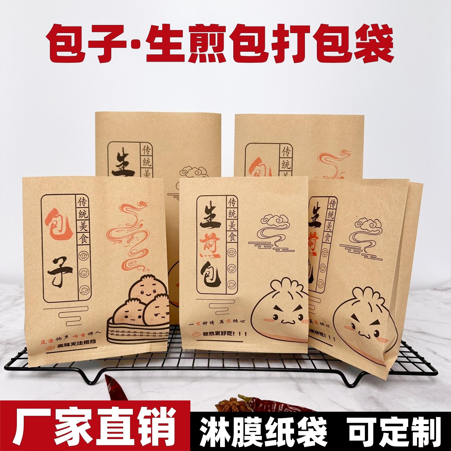 包子生煎包牛皮纸防油纸袋