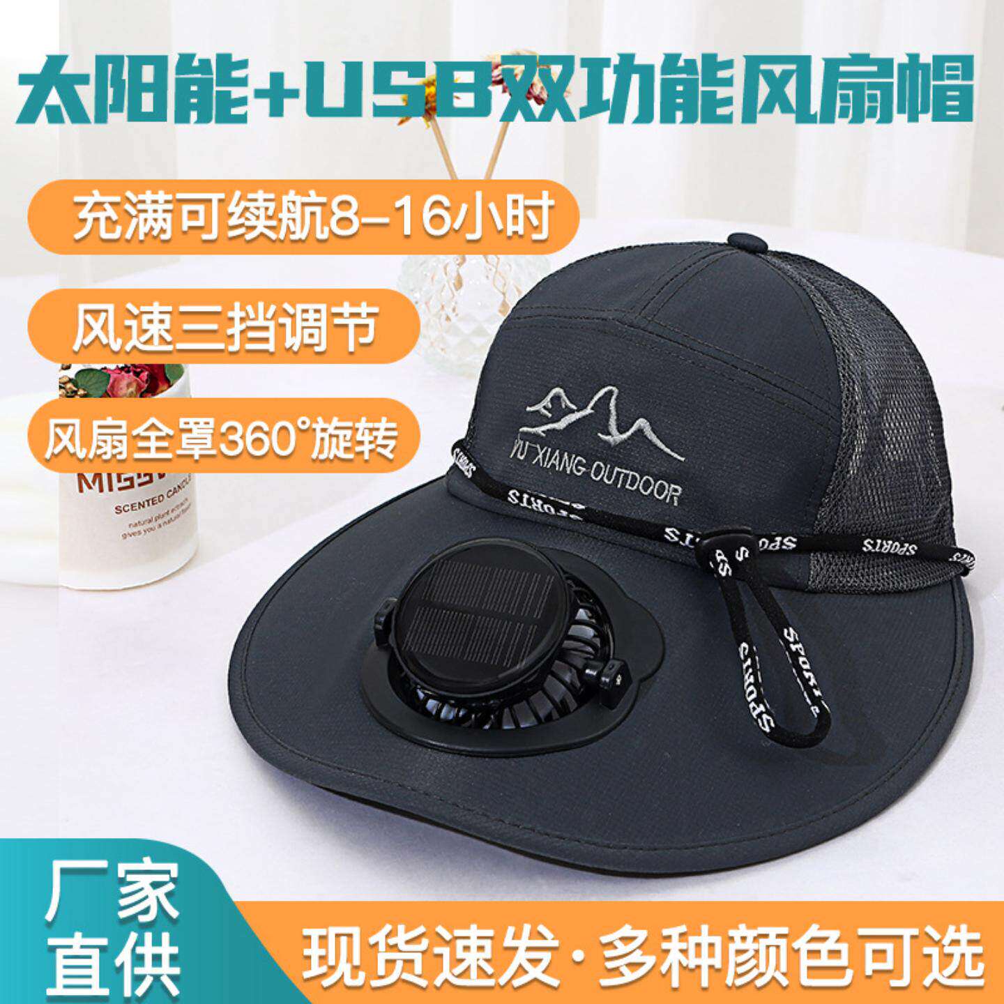夏成人太阳能充电带风扇的帽子