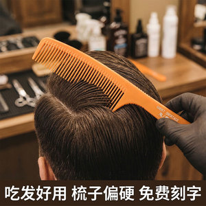 鬼荒美发梳子专业理发梳子发型师专用剪发梳子男士推边超薄平头梳