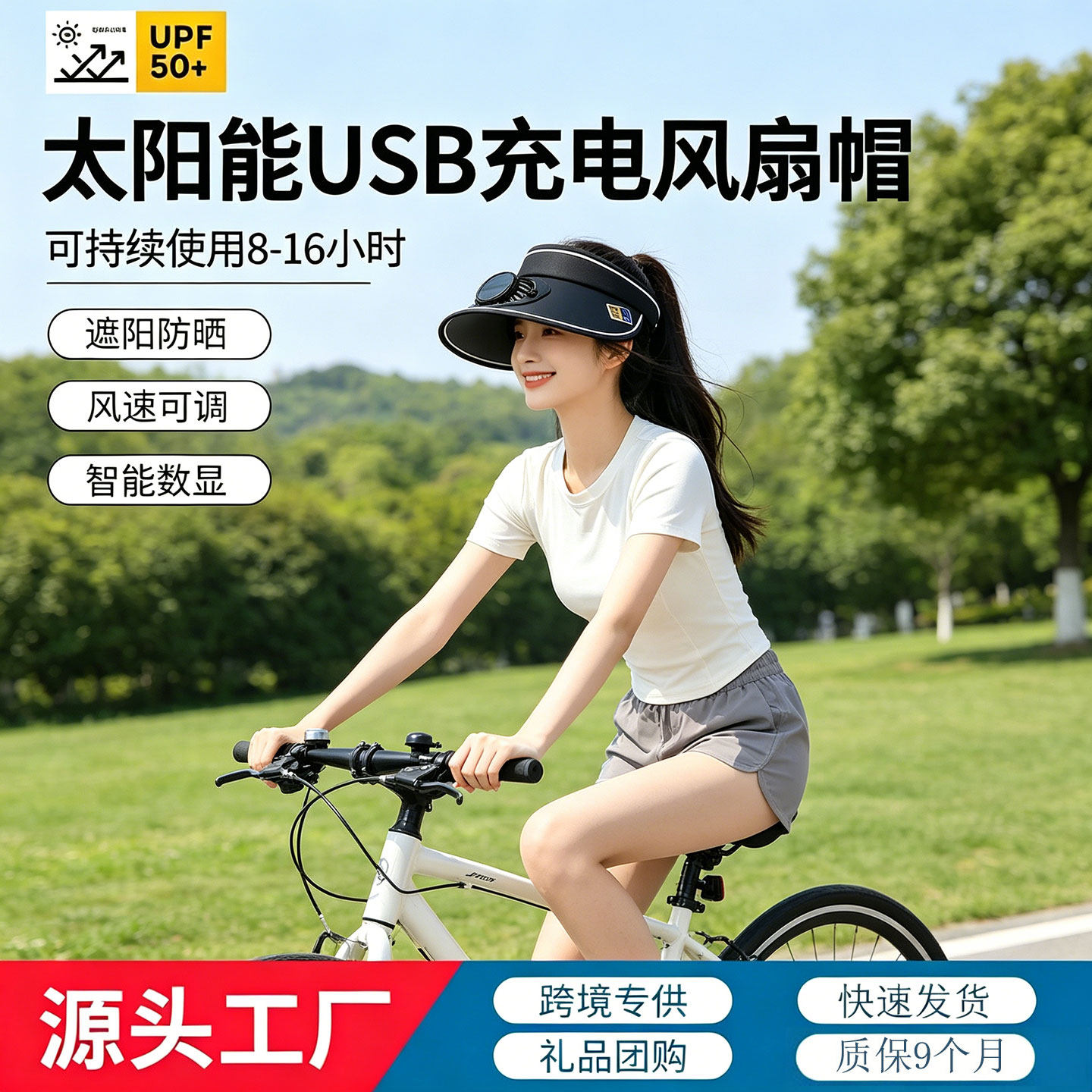 韩版成人带风扇的帽子女太阳能风扇帽充电两用遮阳防晒空顶大檐男