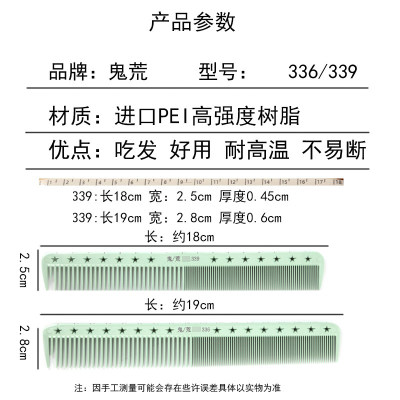 鬼荒339剪发梳子女发专业防静电美发理发发型师专用梳