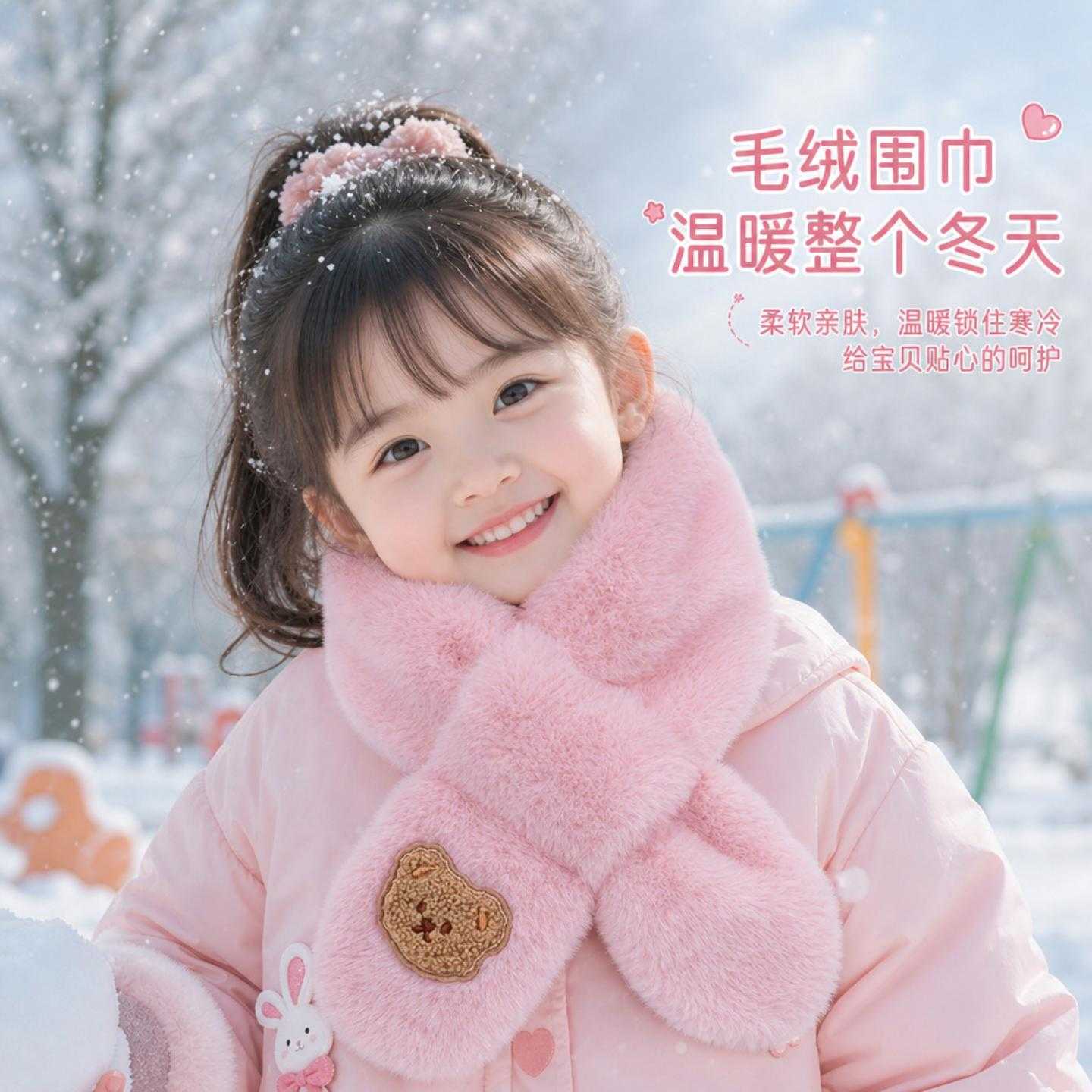 冬季儿童可爱毛绒脖套男童女孩加绒加厚保暖围巾宝宝卡通交叉围脖