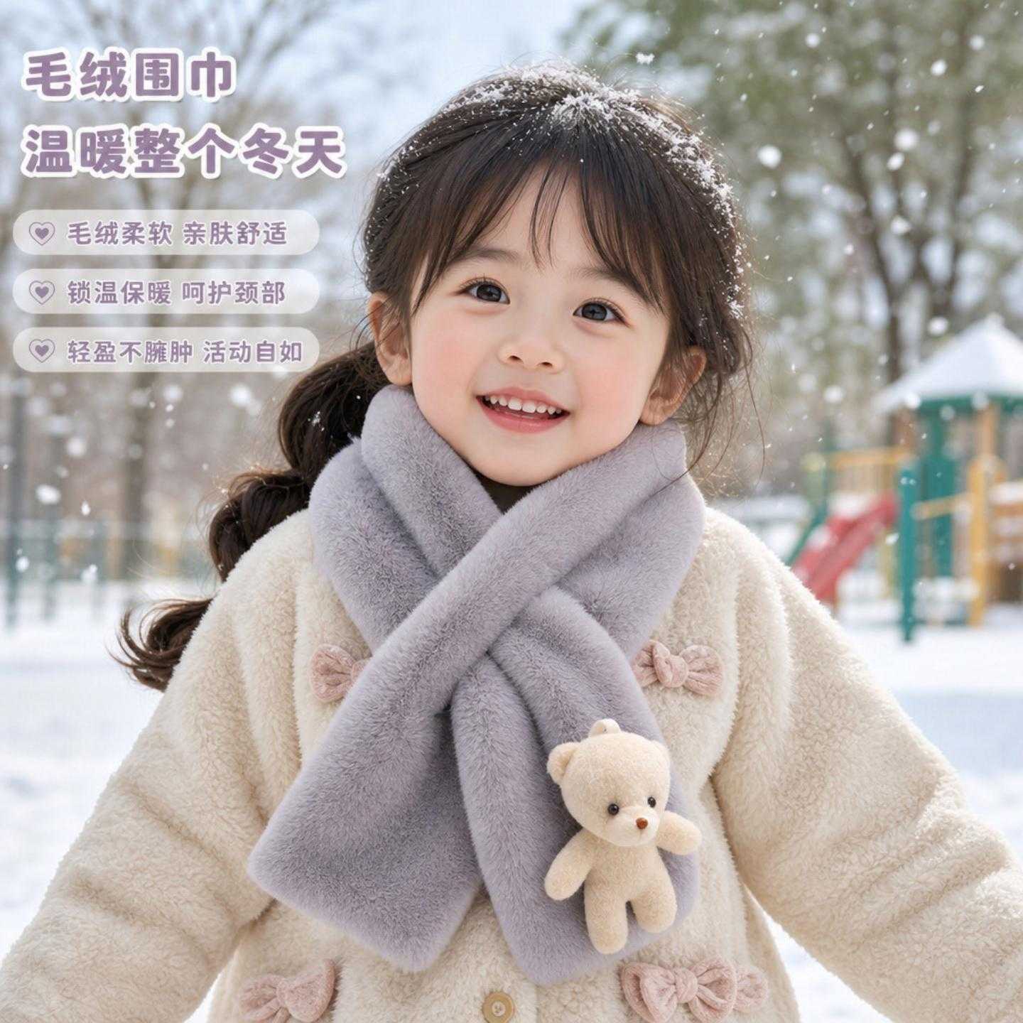 可爱卡通小熊菠萝毛绒围巾男女童保暖围脖冬款儿童交叉小女孩围巾