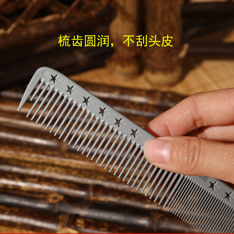 鬼荒ys339专业防静电发型师梳子
