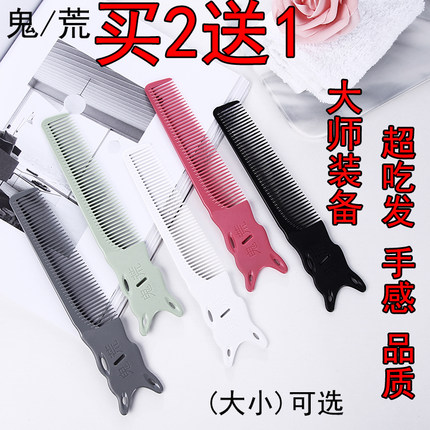 专业美发240边角梳男士剪发平头梳左右手推发男发梳苹果油头梳