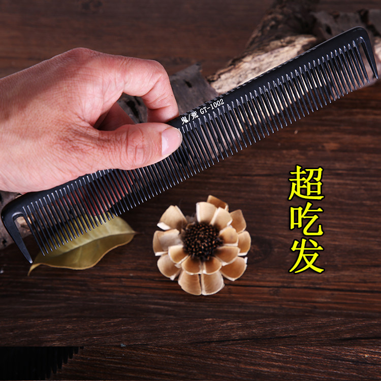 美发梳 剪发梳子发型师专用专业裁剪梳梳理发梳子防静电木梳长发
