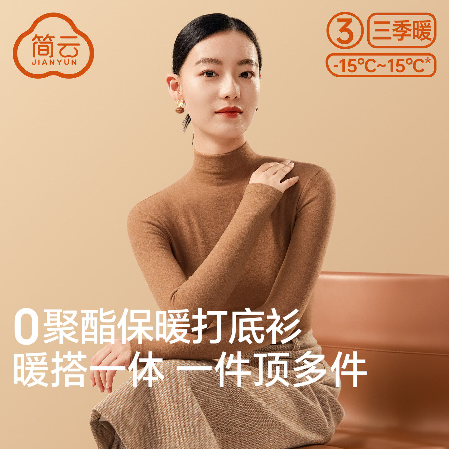 简云羊毛蚕丝德绒无痕半高领打底衫中领秋衣女发热内衣保暖上衣HD