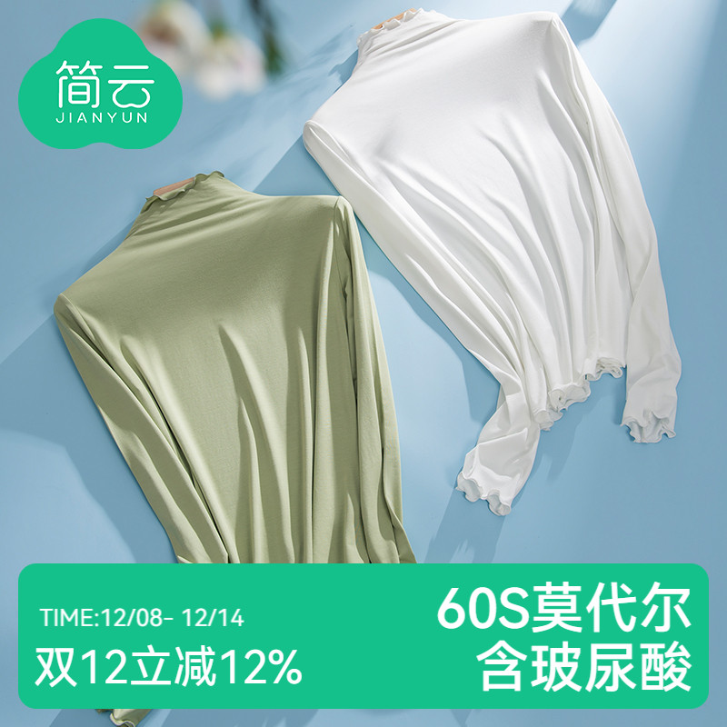 简云莫代尔打底衫高领长袖上衣