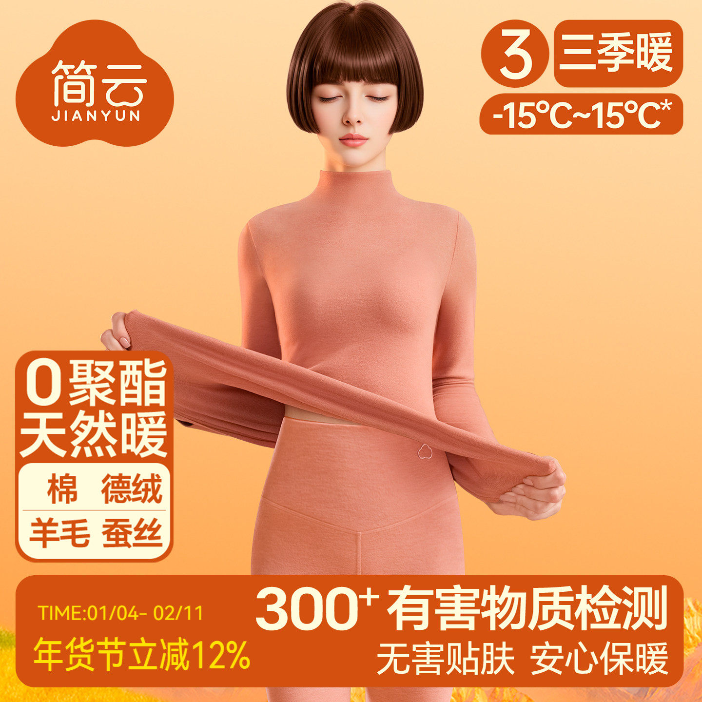 简云半高领羊毛蚕丝保暖套装女高腰收腹加绒秋衣秋裤德绒发热冬季,女士内衣/男士内衣/家居服,保暖套装,淘宝优惠券,粉丝福利购,淘宝优惠卷