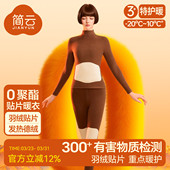 冬季 简云半高领羊毛蚕丝保暖内衣女加厚加绒德绒发热秋衣秋裤 套装