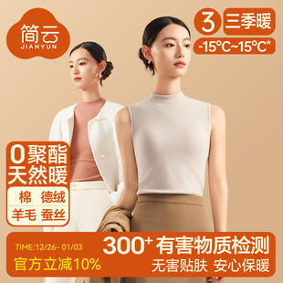 简云半高领羊毛蚕丝保暖背心女加绒无袖 冬 内搭上衣德绒发热打底衫