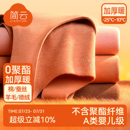 简云羊毛蚕丝保暖内衣女2025新款加厚加绒无痕背心德绒发热上衣冬